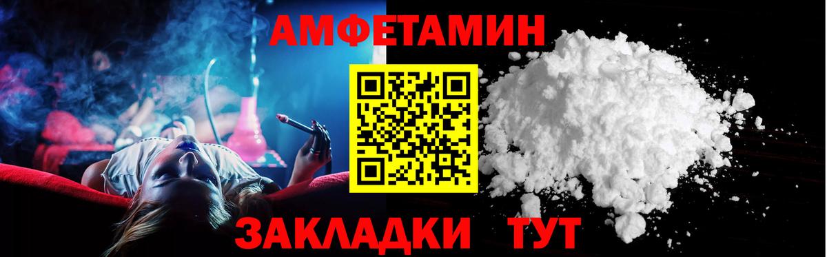 Амфетамин VHQ Нижнеудинск