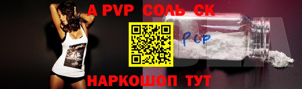 A PVP Crystall  даркнет сайт  Вход с VPN  Нижнеудинск  Alpha PVP мука  APVP мука 
