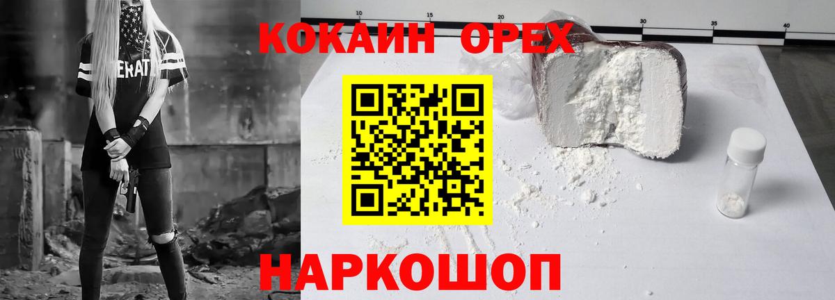 Нижнеудинск  Cocaine Перу  COCAIN Колумбийский  КОКАИН  Вход с VPN 