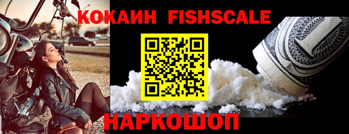 Cocaine Эквадор Нижнеудинск