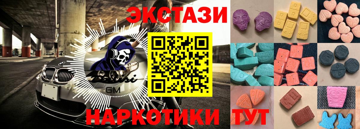 Ecstasy Cube Нижнеудинск