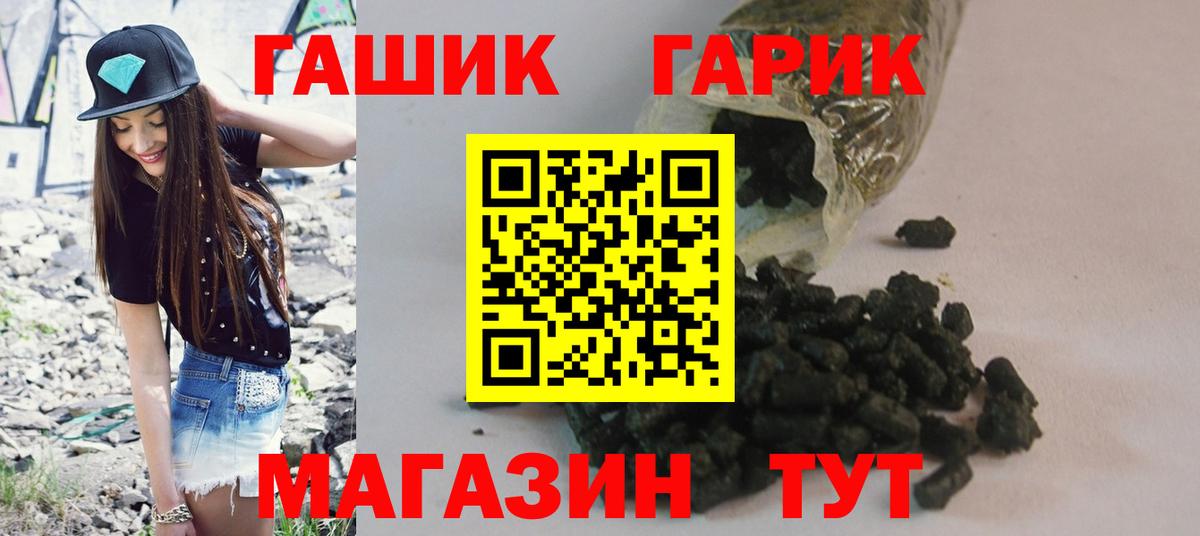 Гашиш  ГАШ убойный  Вход с VPN  Нижнеудинск 