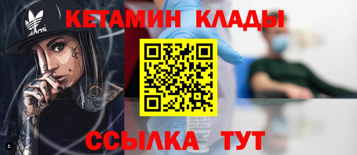 Нижнеудинск  КЕТАМИН VHQ  Вход с VPN 
