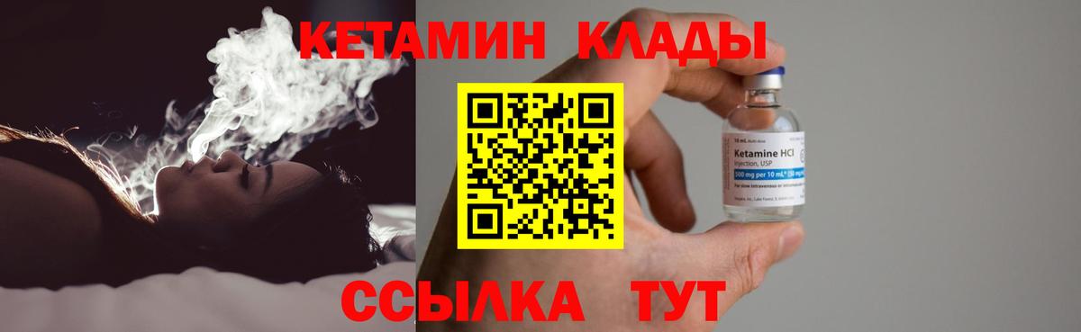 КЕТАМИН VHQ Нижнеудинск