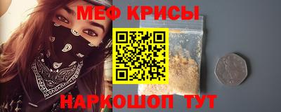 мяу мяу мука Татарск