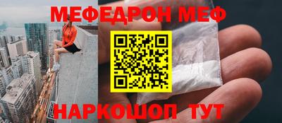 мяу мяу мука Татарск