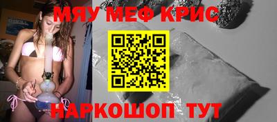 мяу мяу мука Татарск