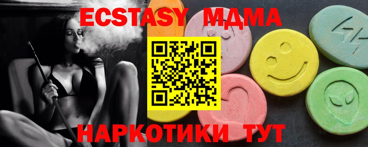 MDMA VHQ  МДМА crystal  Вход с VPN  Нижнеудинск 