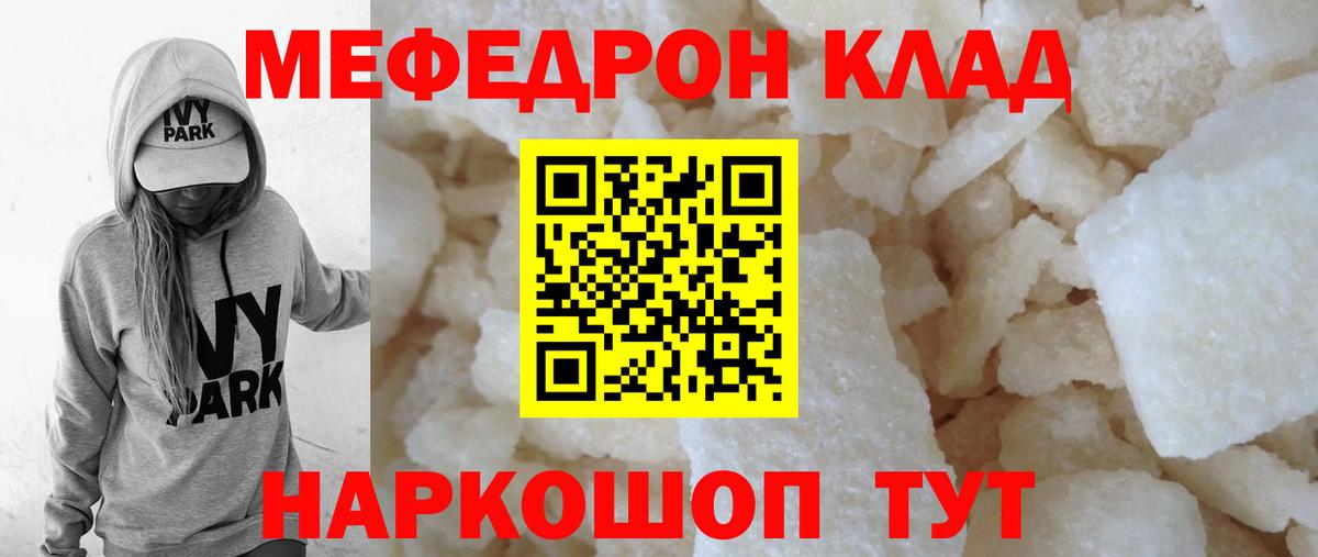 МЯУ-МЯУ мяу мяу  Вход с VPN  Мефедрон  Нижнеудинск 