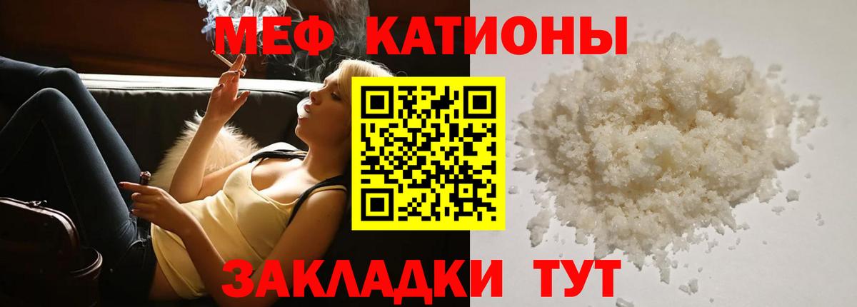 МЕФ мука Нижнеудинск