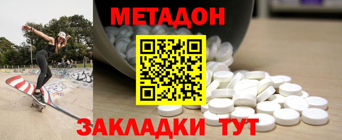 МЕТАДОН белоснежный  Вход с VPN  Нижнеудинск 