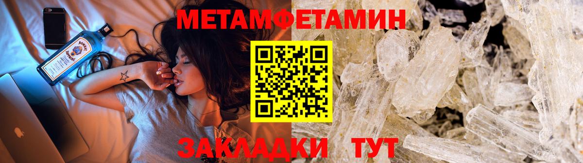 Первитин  Вход с VPN  Нижнеудинск  Первитин Декстрометамфетамин 99.9% 