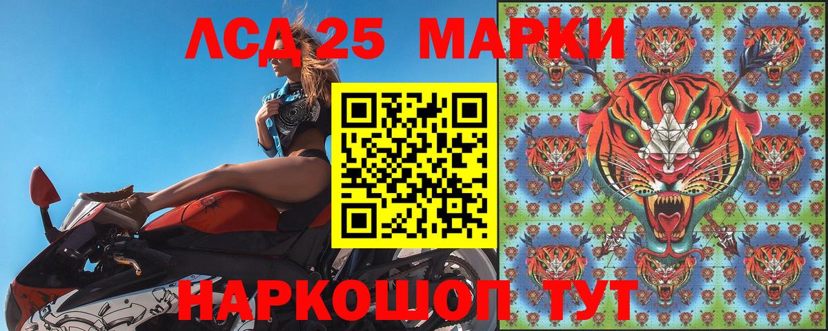 Наркотические марки 1500мкг Нижнеудинск
