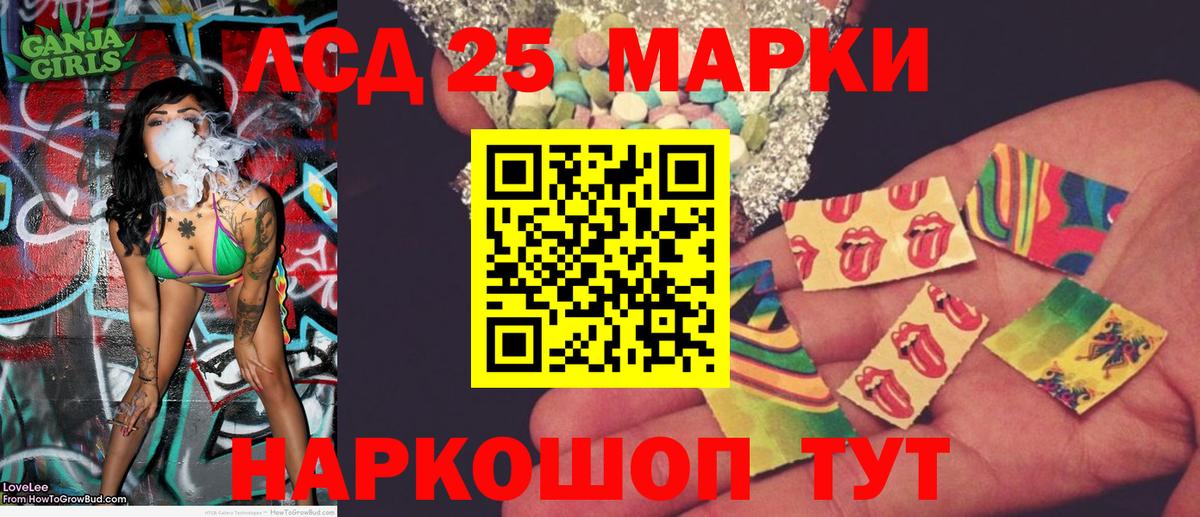 Наркотические марки 1,5мг  Вход с VPN  Марки 25I-NBOMe  Нижнеудинск 