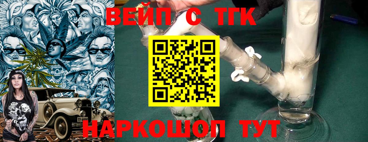 Дистиллят ТГК THC oil  Вход с VPN  ТГК Wax  купить закладку  Нижнеудинск 